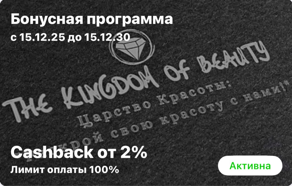 Кэшбэк!