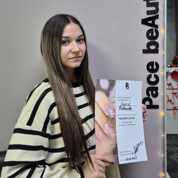 Новикова Олеся