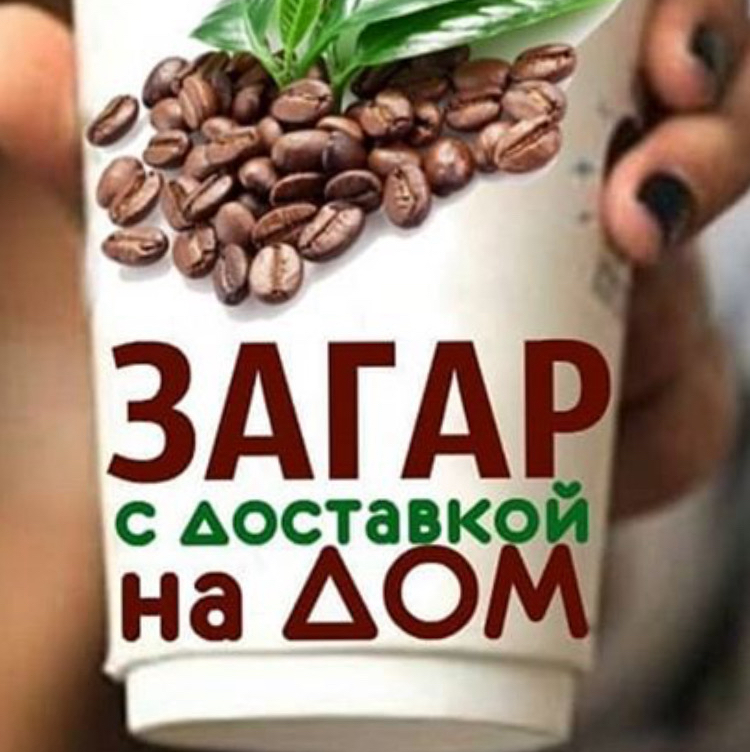 Выезд на дом к клинету