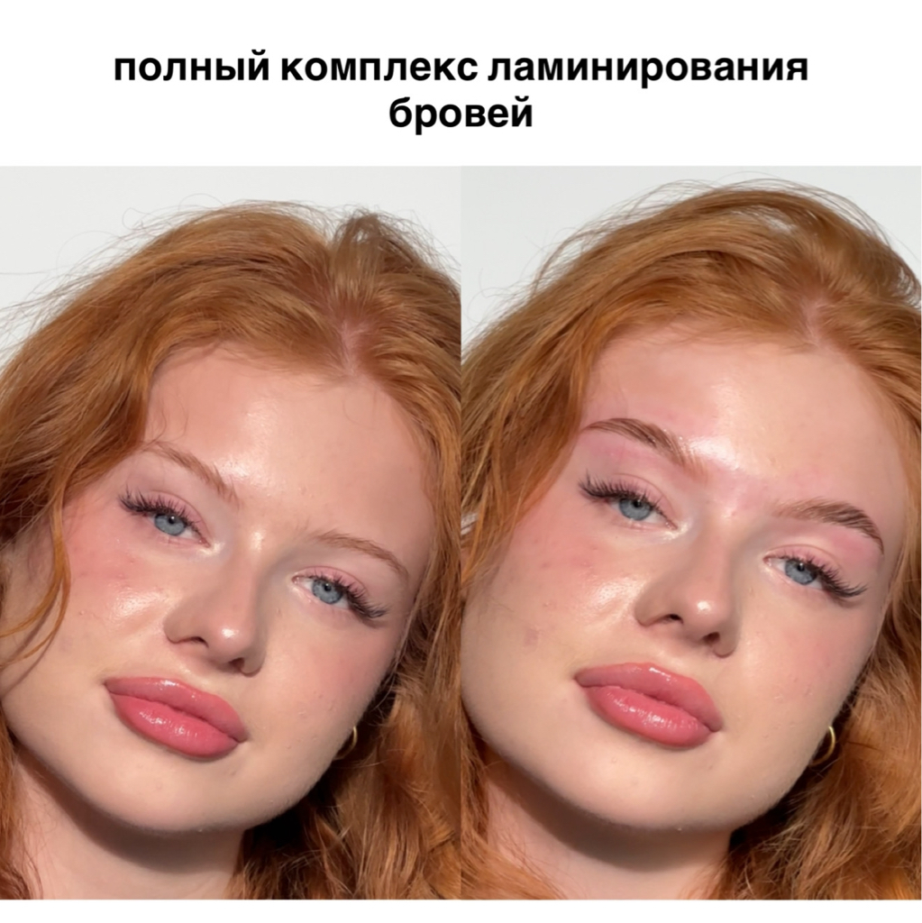 Полный комплекс ламинирования бровей