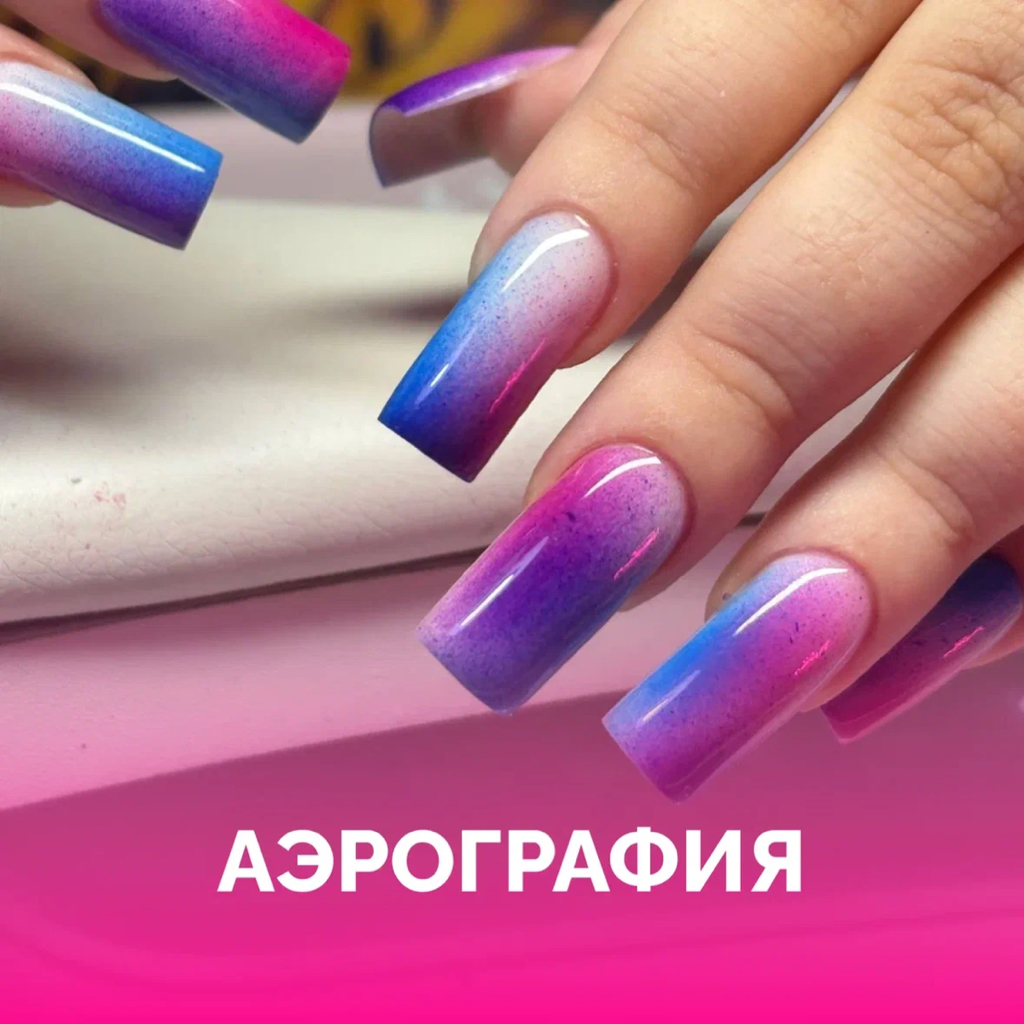 Аэрография