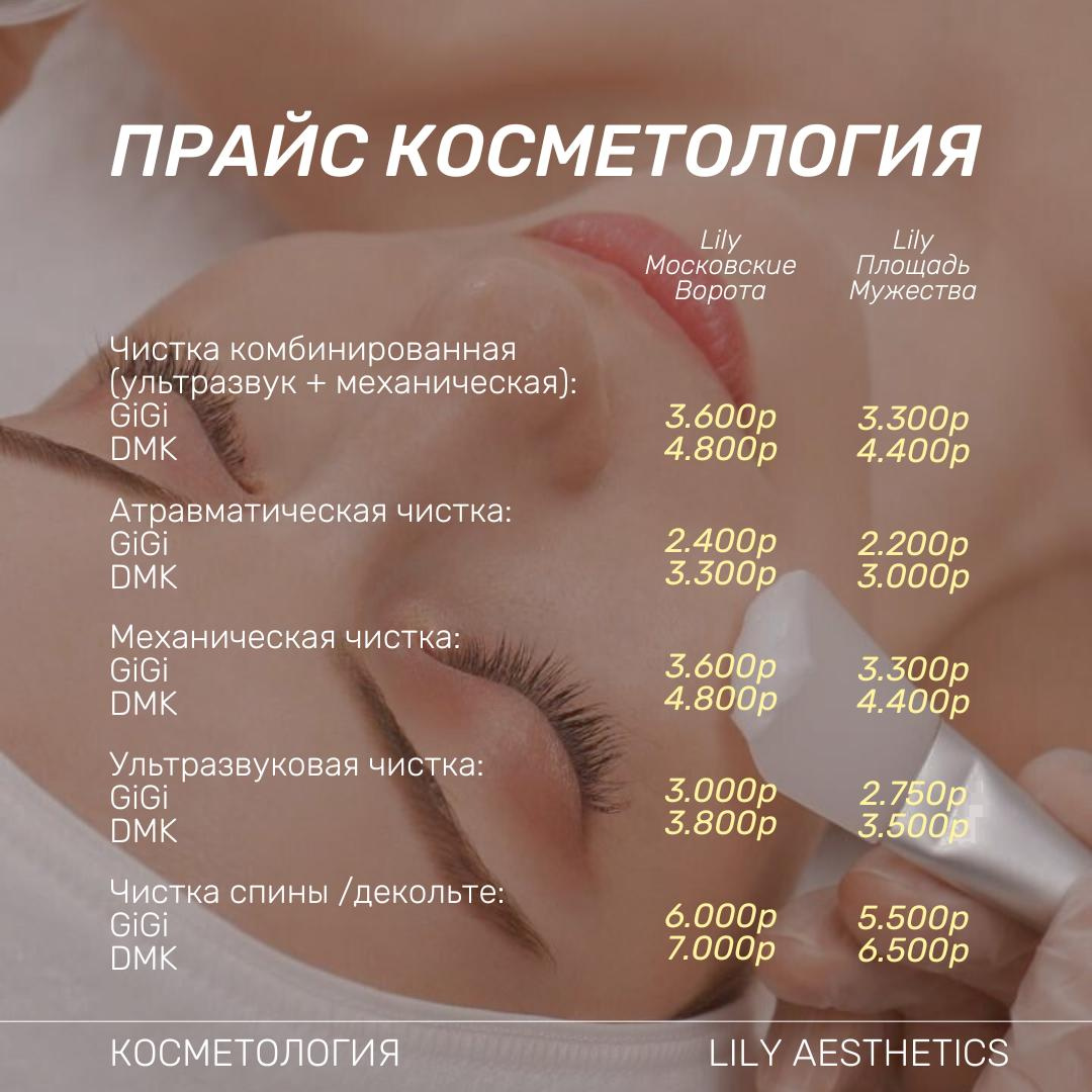 Чистка спины / декольте