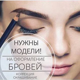 уход за бровями
