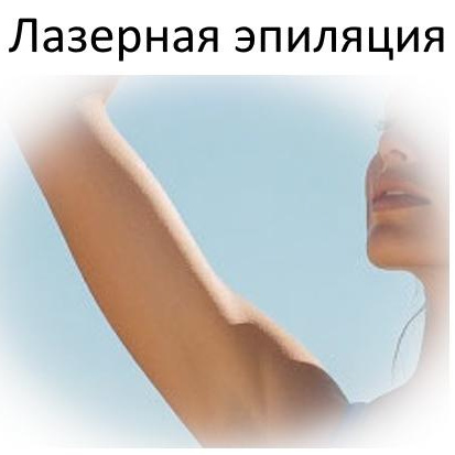 Руки до локтя/выше локтя