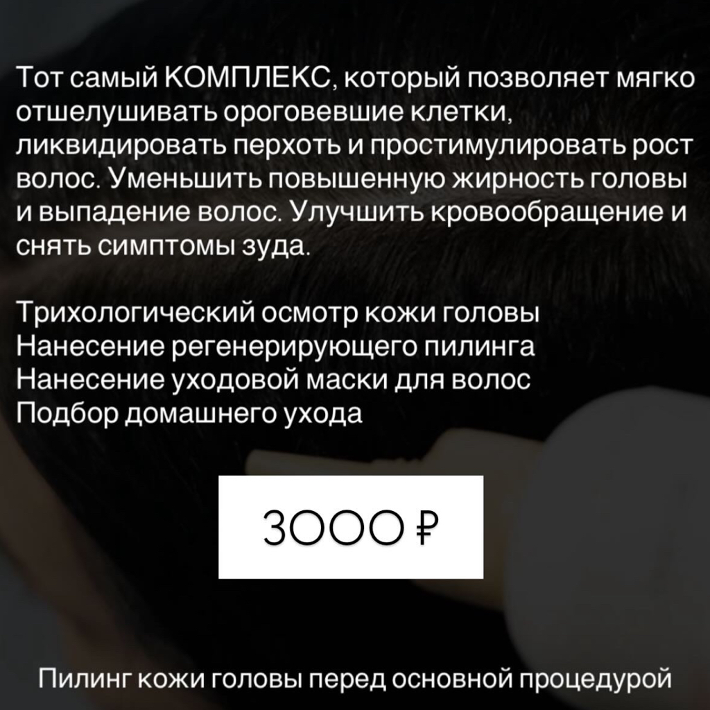 Комплекс SPA-детокс