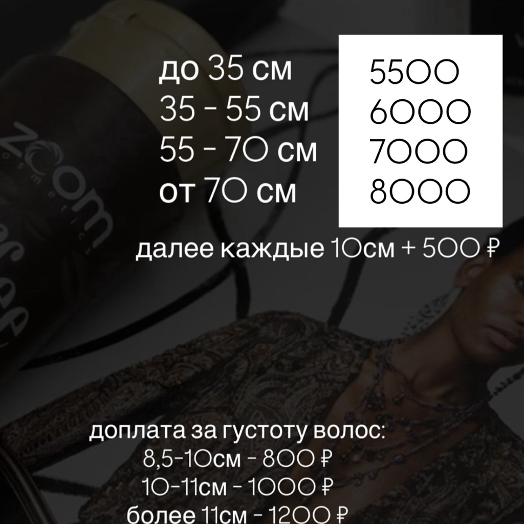 Тотальная реконструкция