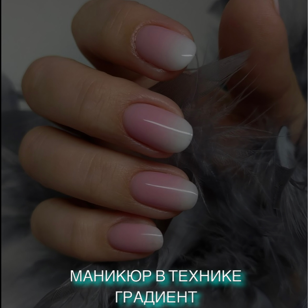 Маникюр в технике «Градиент»