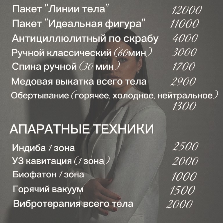 прайсы в примерах работ