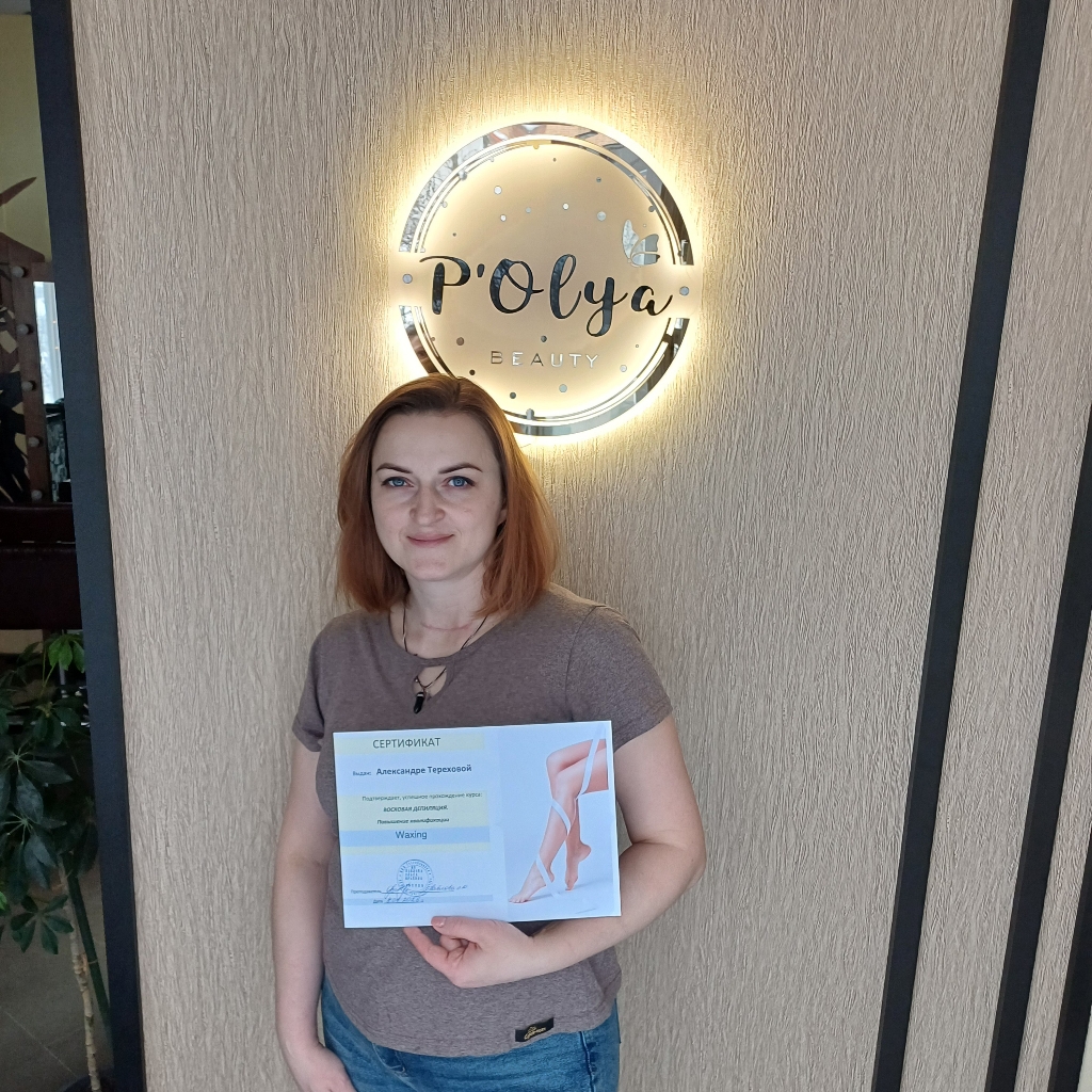 Александра. Мужская депиляция. Брови