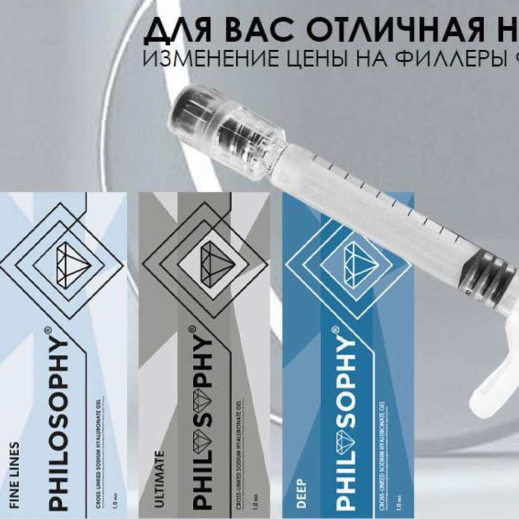 Контурная пластика губ 1.0 Ultimate