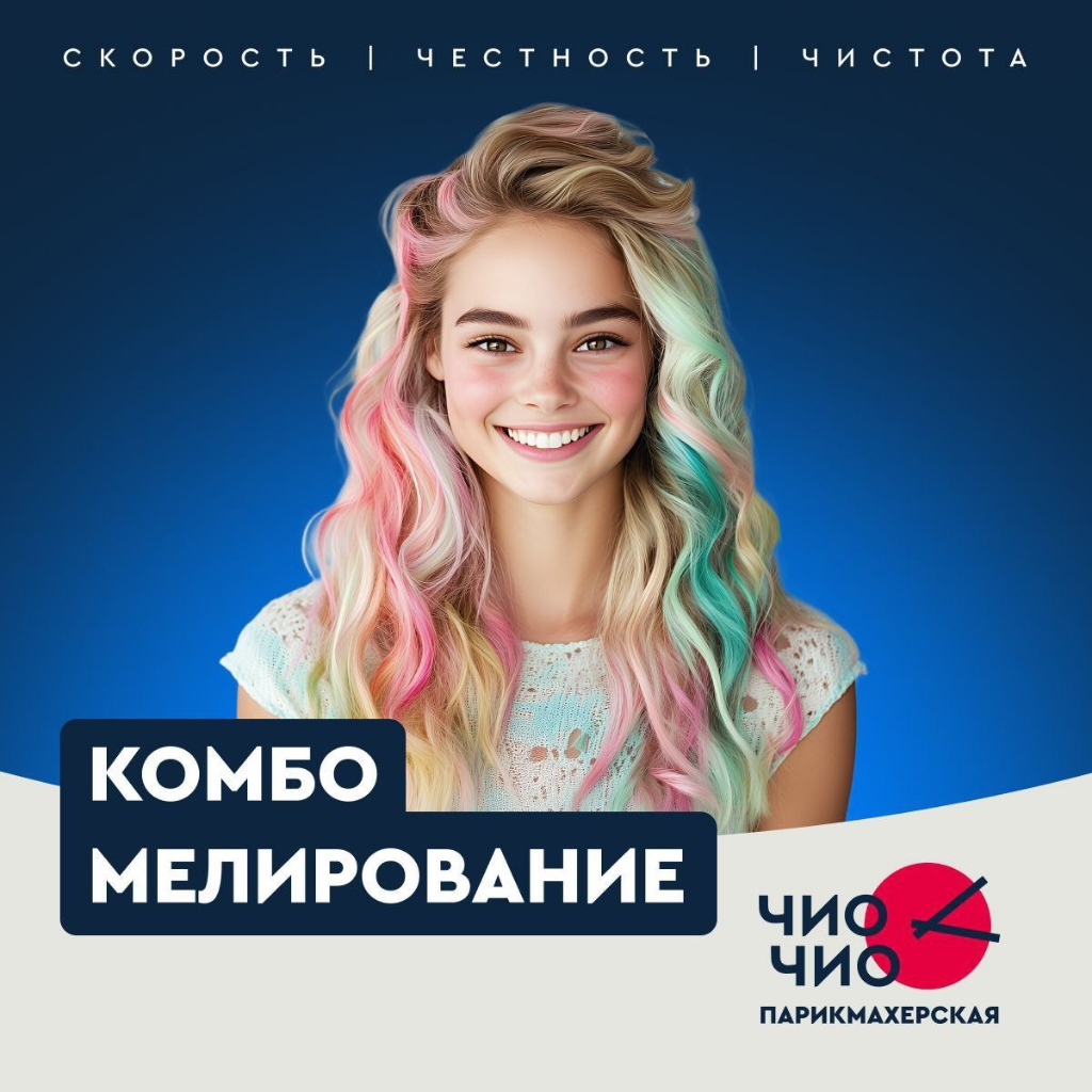 Комбо-мелирование с тонированием (1) на короткие волосы