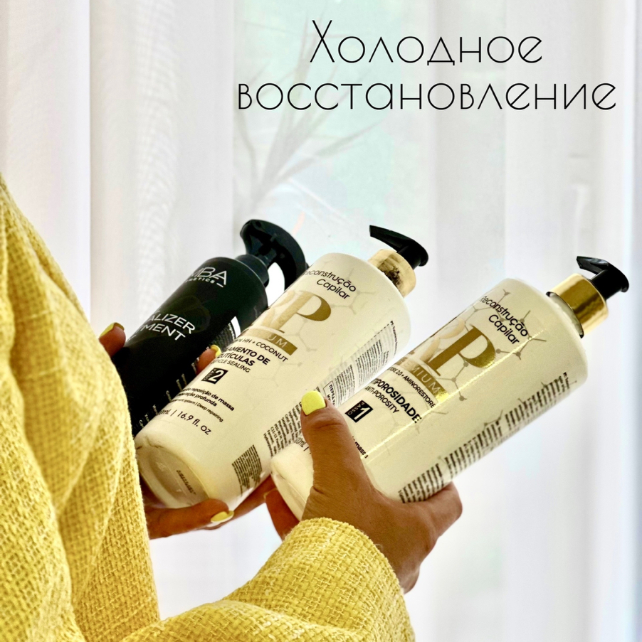 Холодное восстановление (до поясницы)