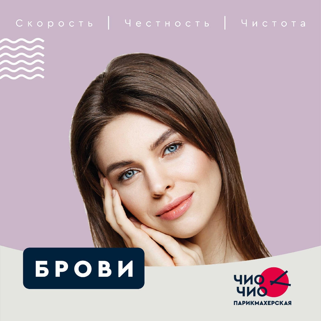 Комплексное оформление бровей