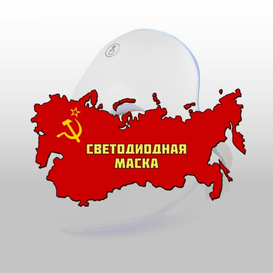 Светодиодная маска красоты