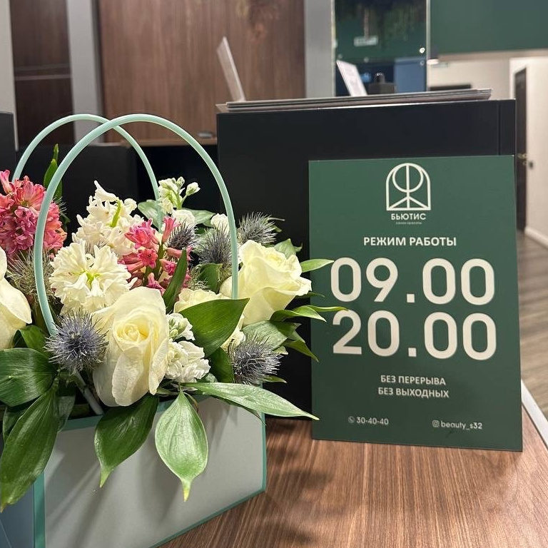 Бесплатная консультация специалиста