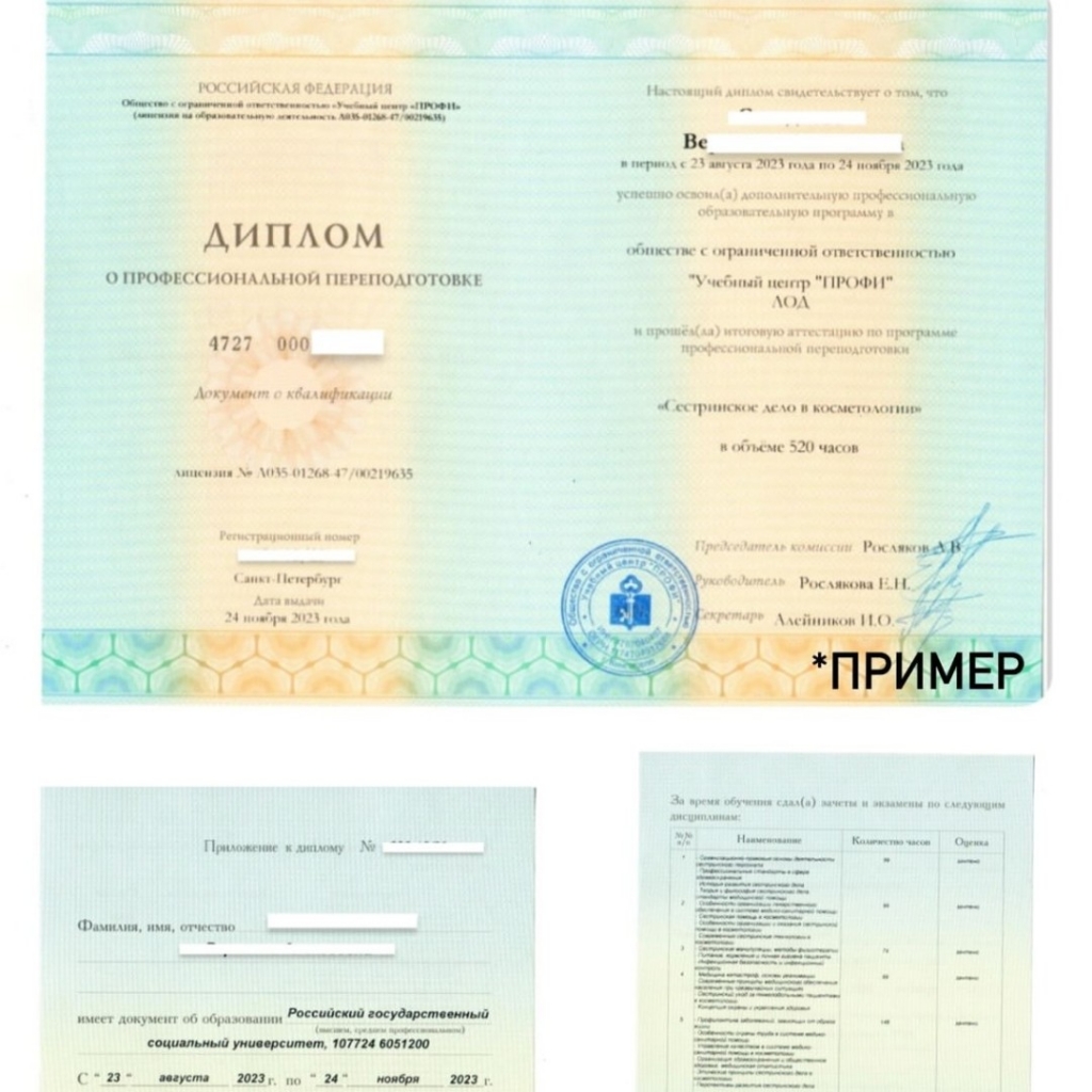 Обучение массажу и косметологии