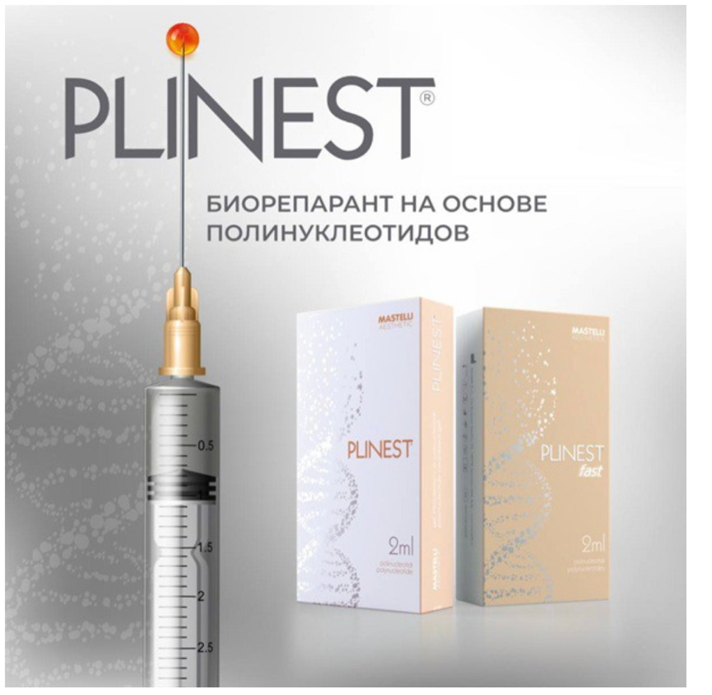 Plinest 2.0 ml