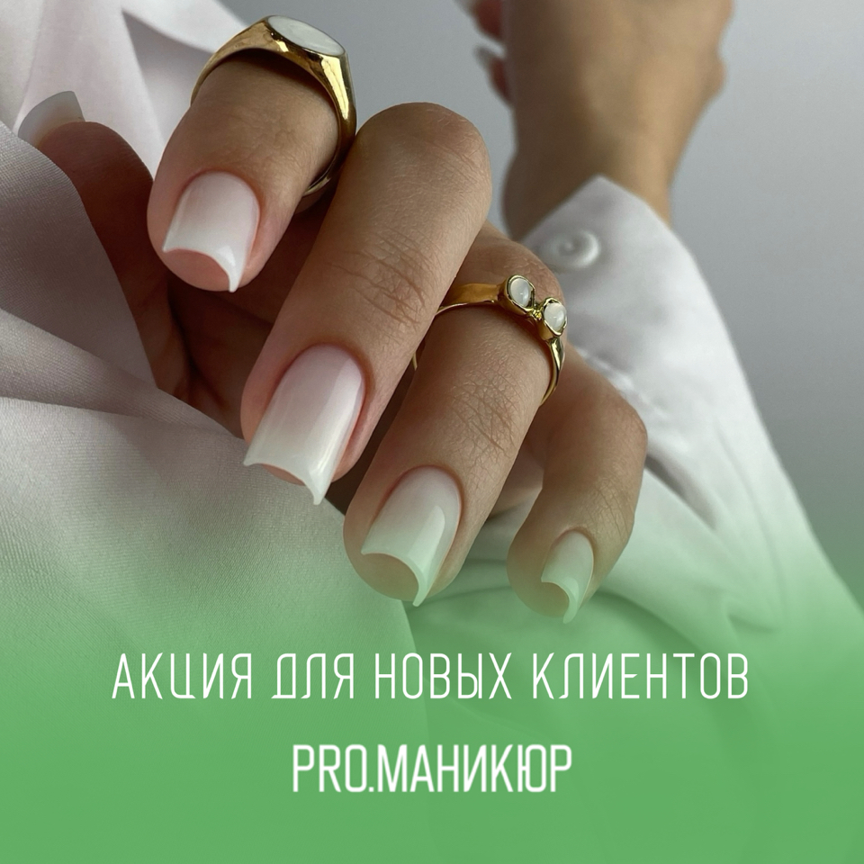 Маникюр + покрытие гель-лак с укреплением ДЛЯ НОВЫХ КЛИЕНТОВ