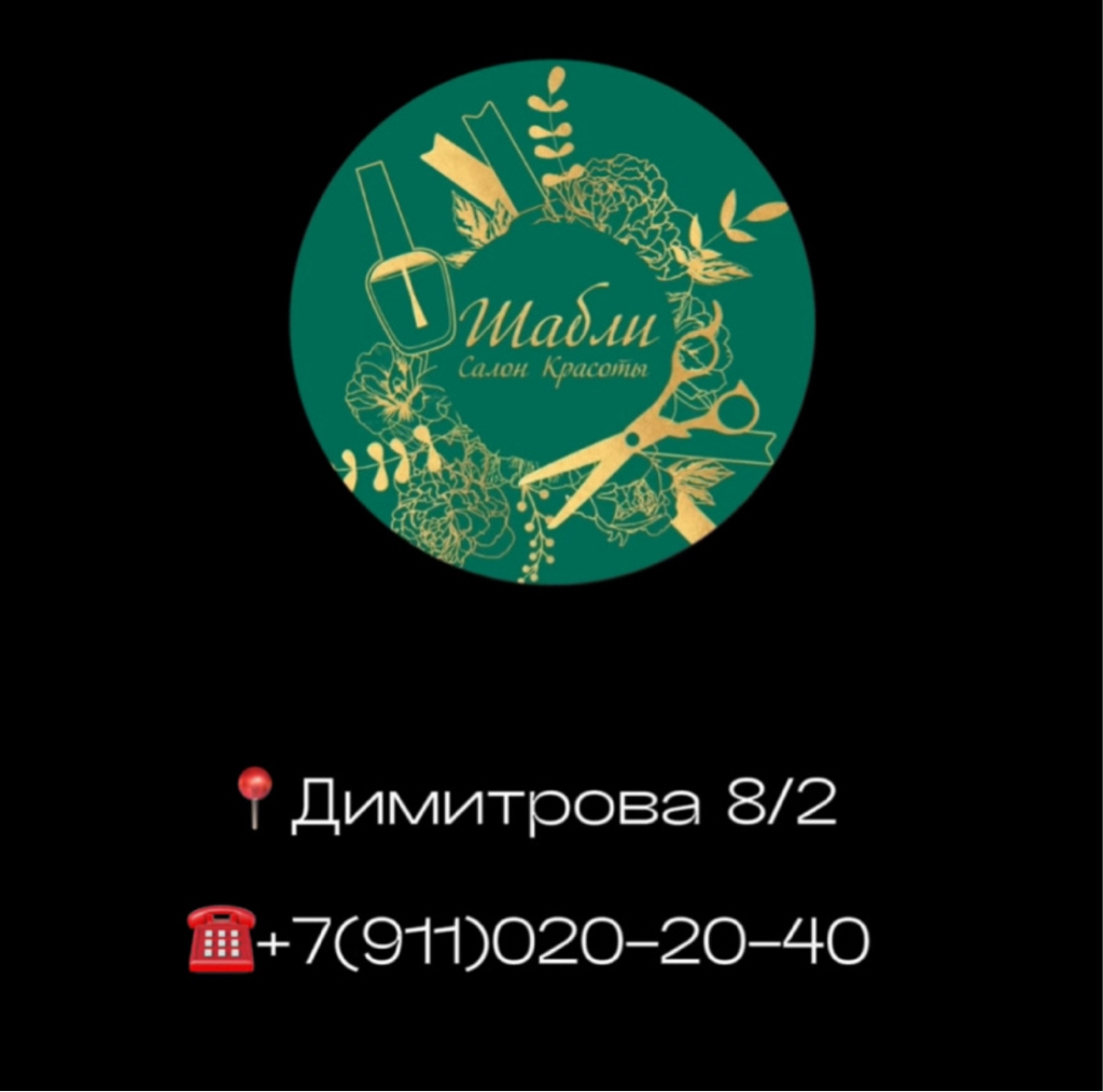 Живот депиляция воск