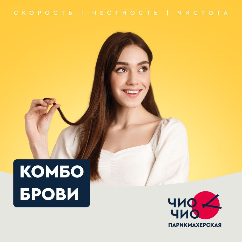 Комбо-брови и стрижка