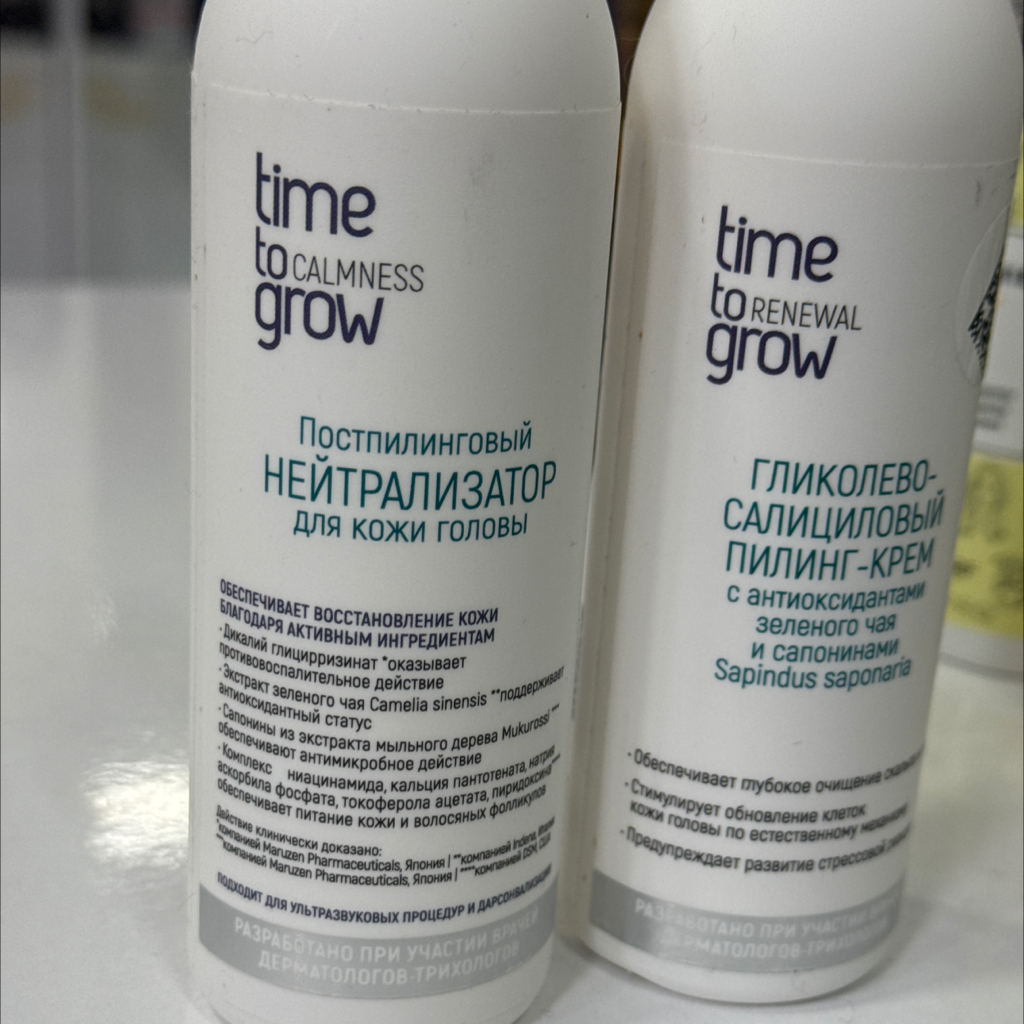 Пилинг Time to grow