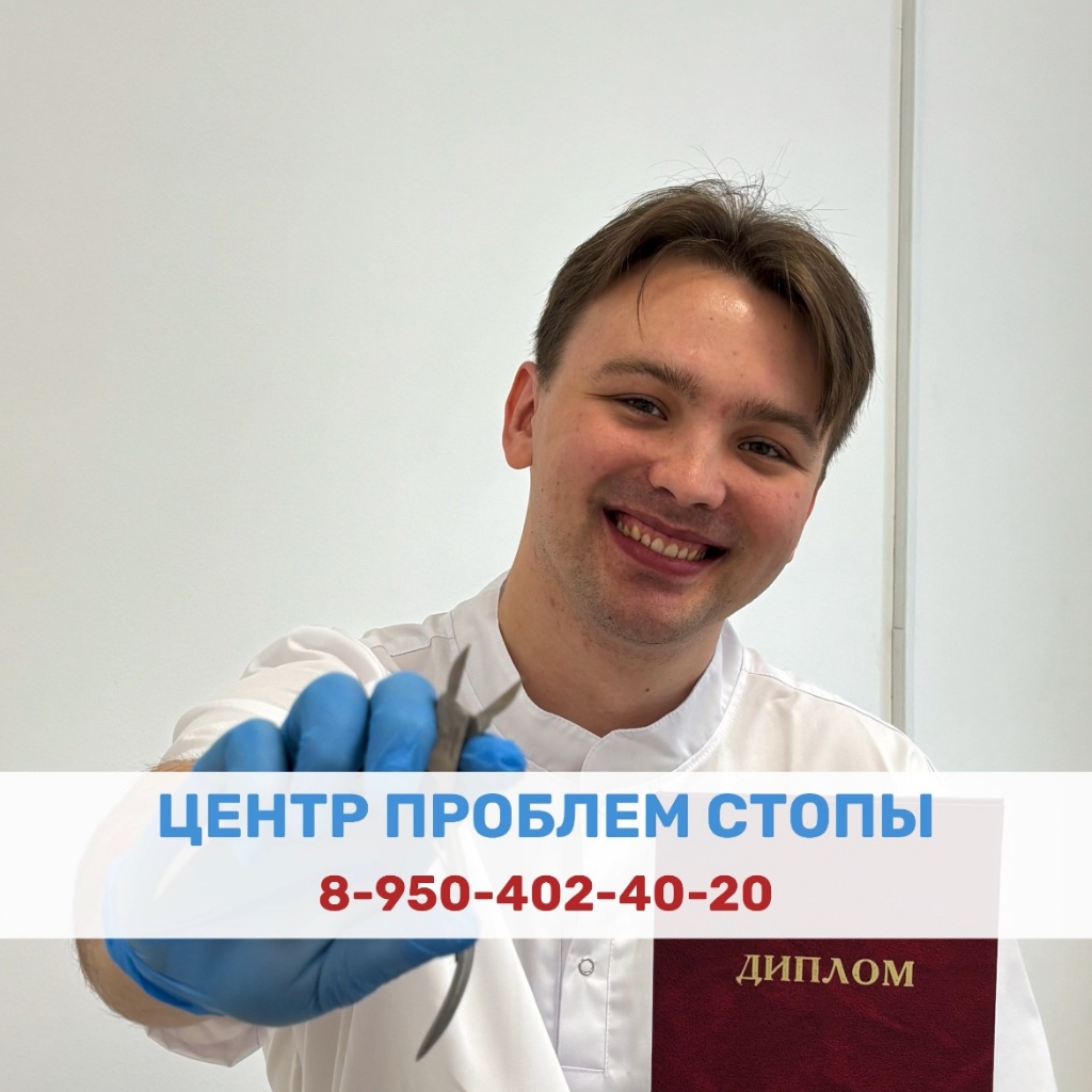 ЦЕНТР ПРОБЛЕМ СТОПЫ