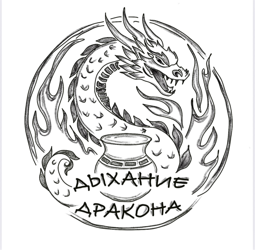 Мастерская керамики «Дыхание Дракона»