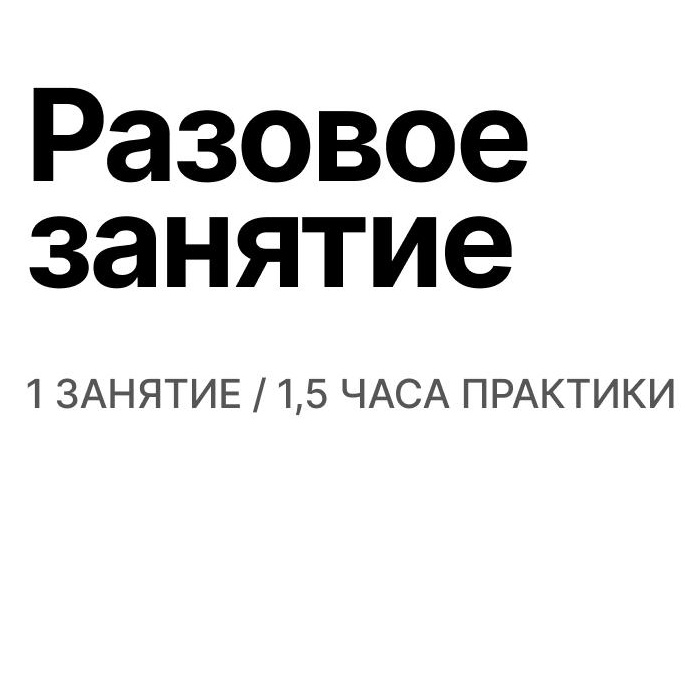Занятие по скретчингу