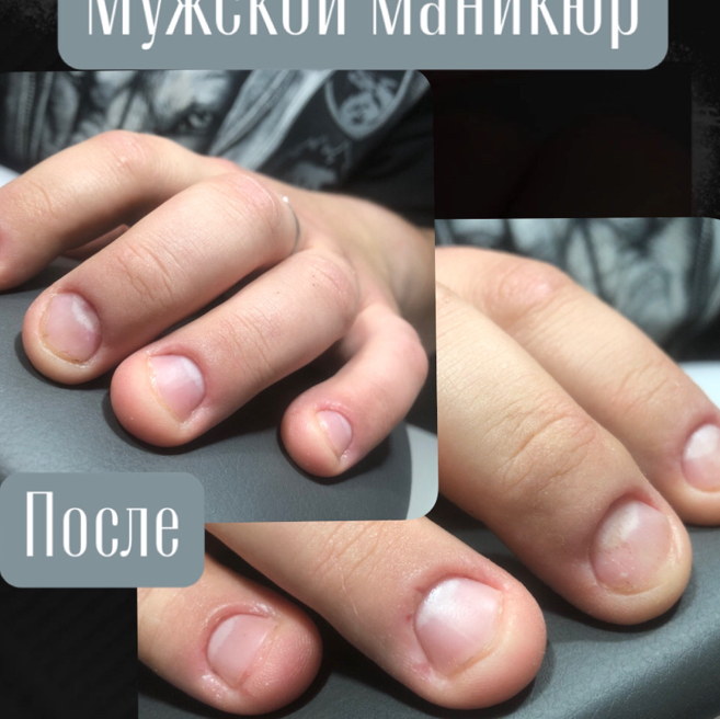 Мужской маникюр