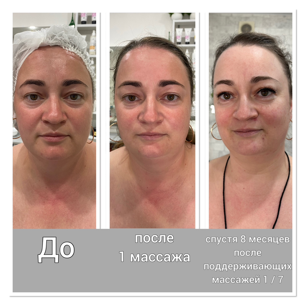 Авторский массаж лица