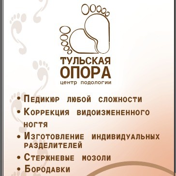 Тульская Опора