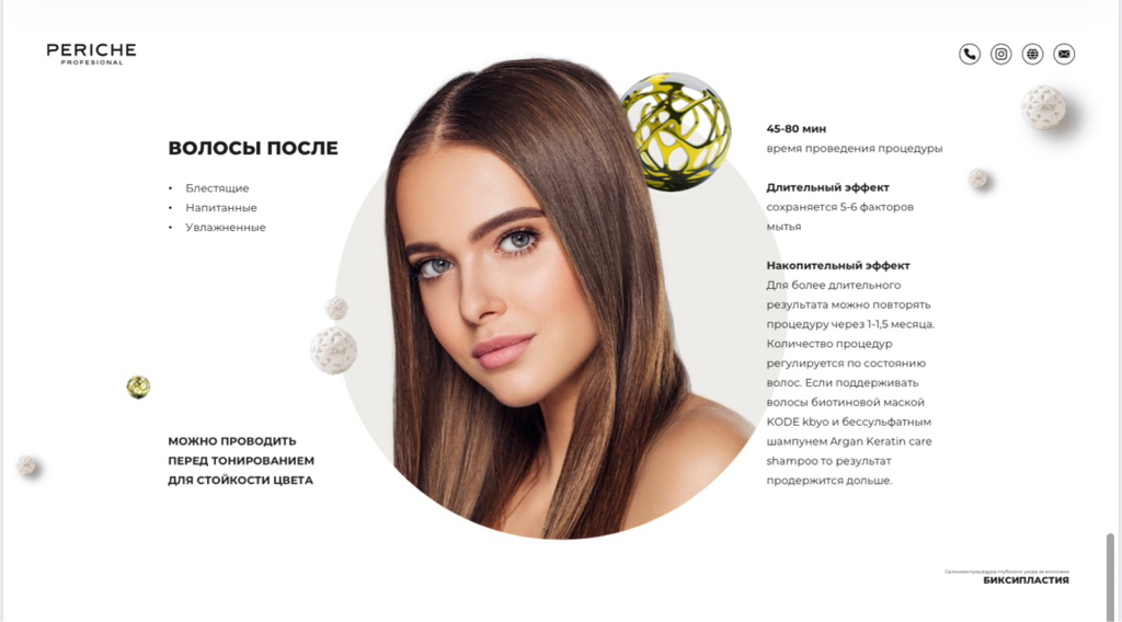 «Шёлк-эффект» Питательный уход + блеск Короткий волос