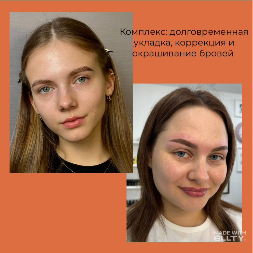 Долговременная укладка