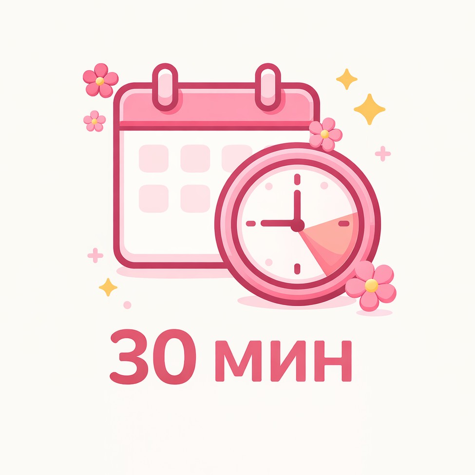 Аренда локации 30 минут
