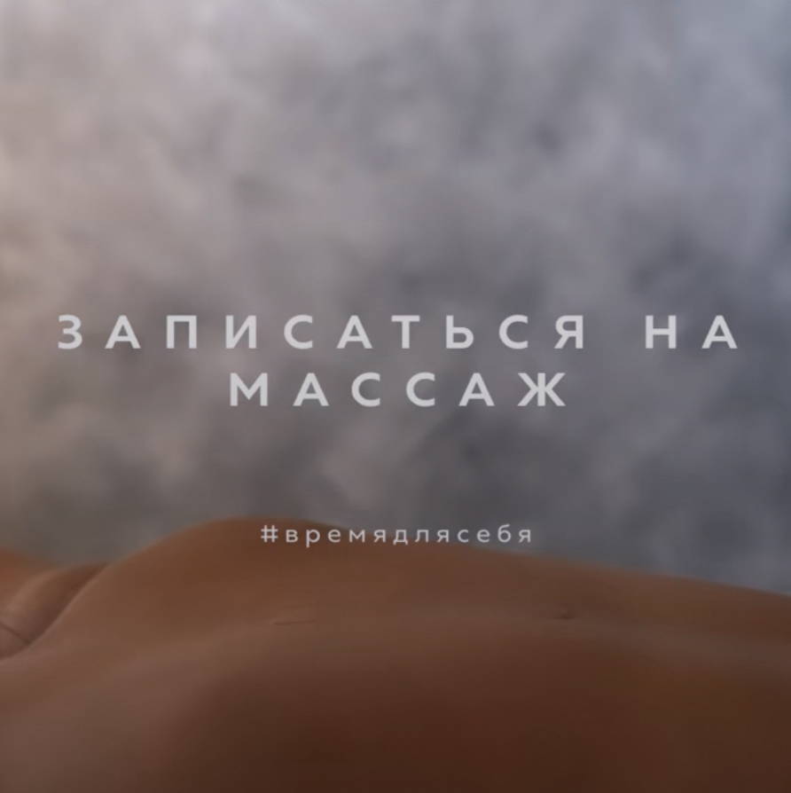 Офисный массаж