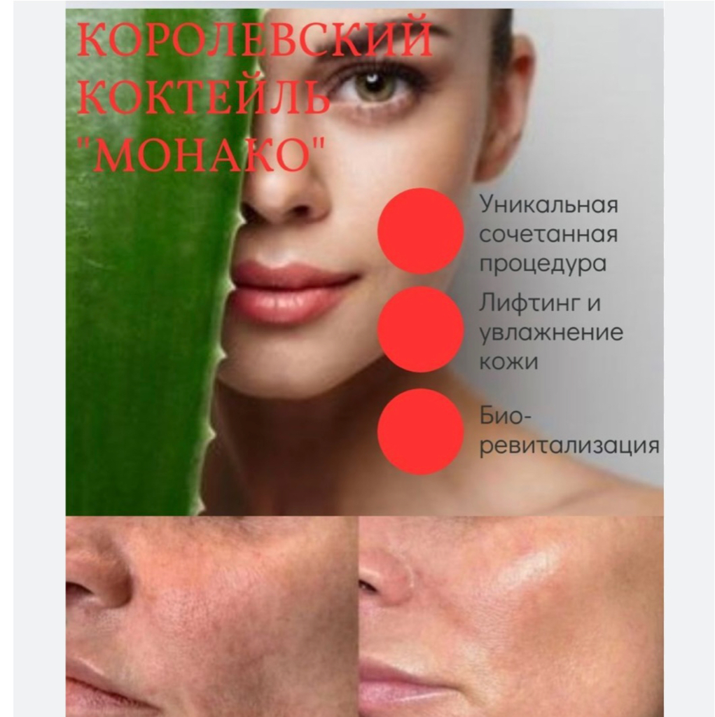 Монако  лицо 3.0 мл