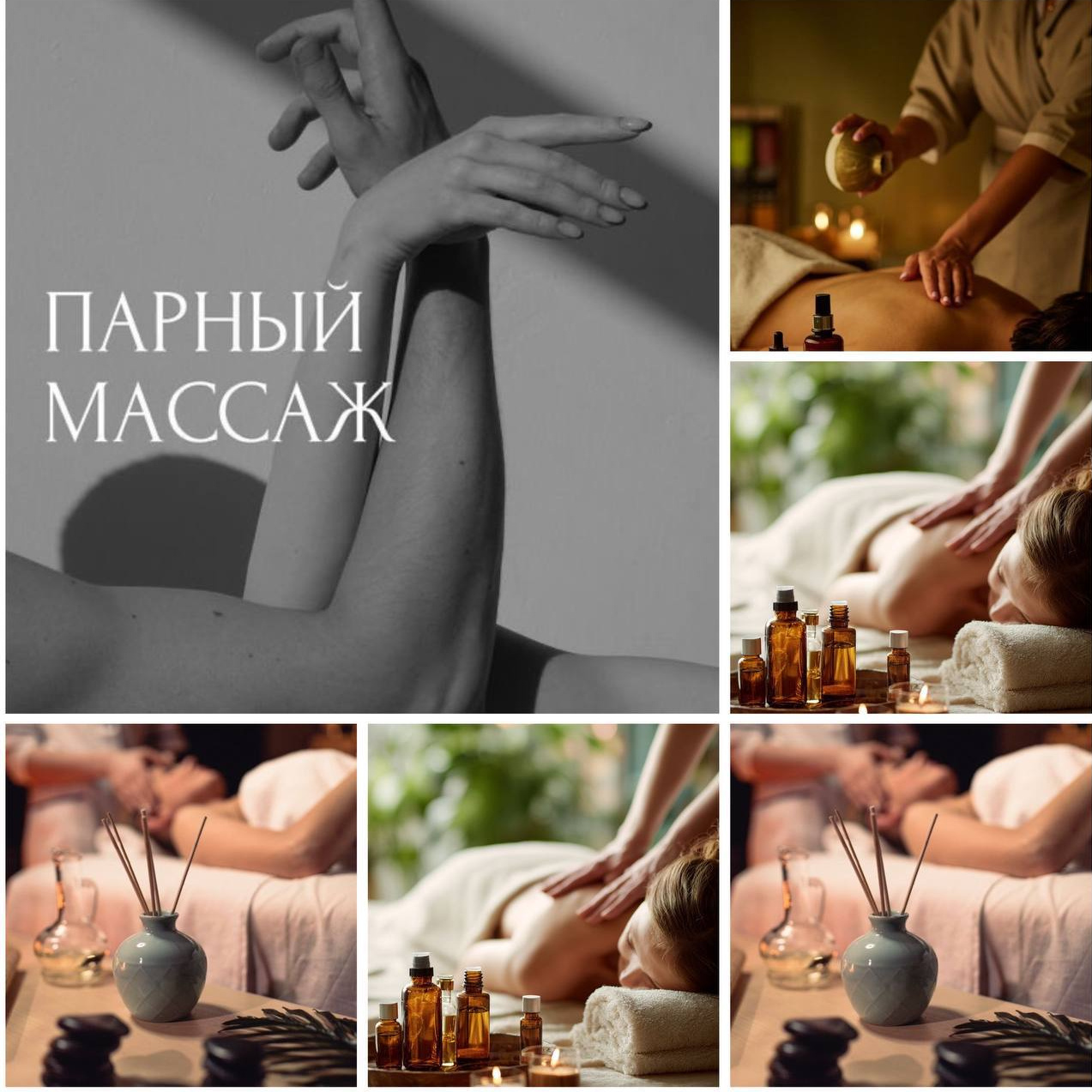 Двойное наслаждение(Погрузитесь в парный часовой массаж с близким для Вас человеком,а после процедуры насладитесь вкусным чаепитием