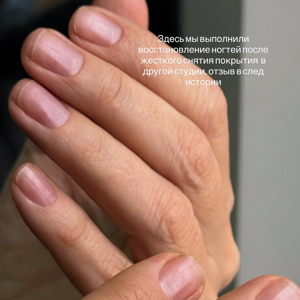 MULTIPLAZMA в подарок к маникюру без покрытия