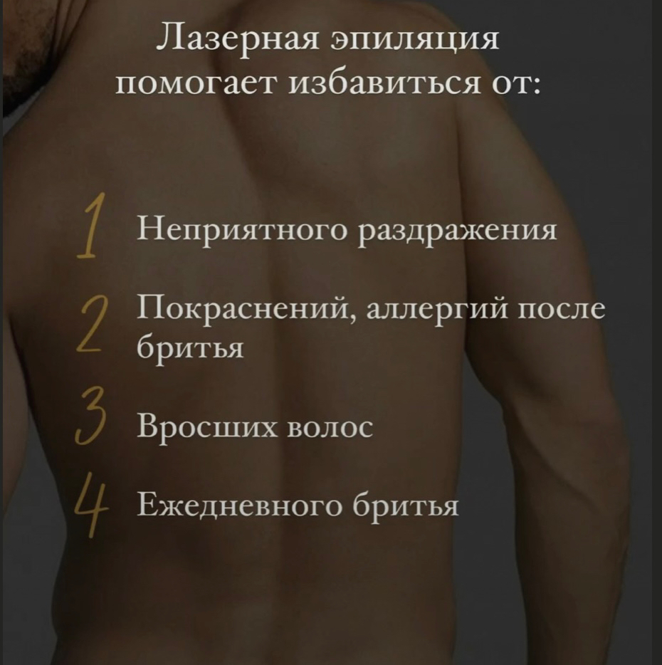 Абонемент Эпиляция (лазер)