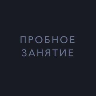 Пробное занятие: теория музыки