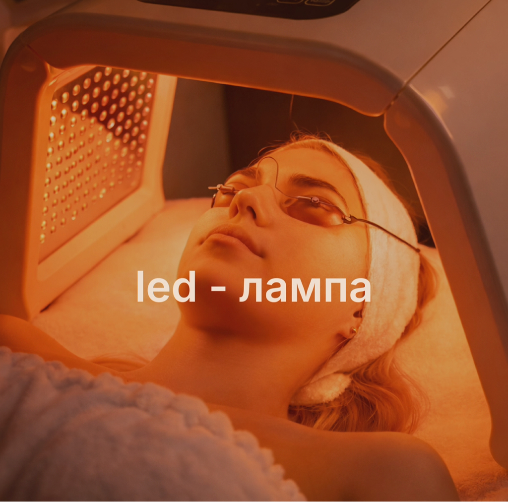 Led лампа