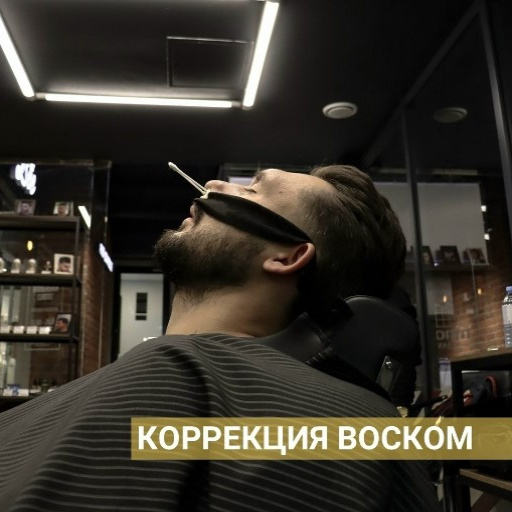 Коррекция воском