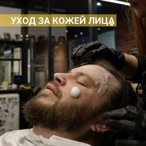 Уход за кожей лица