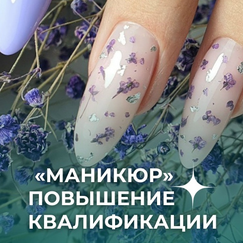 Курс повышение квалификации