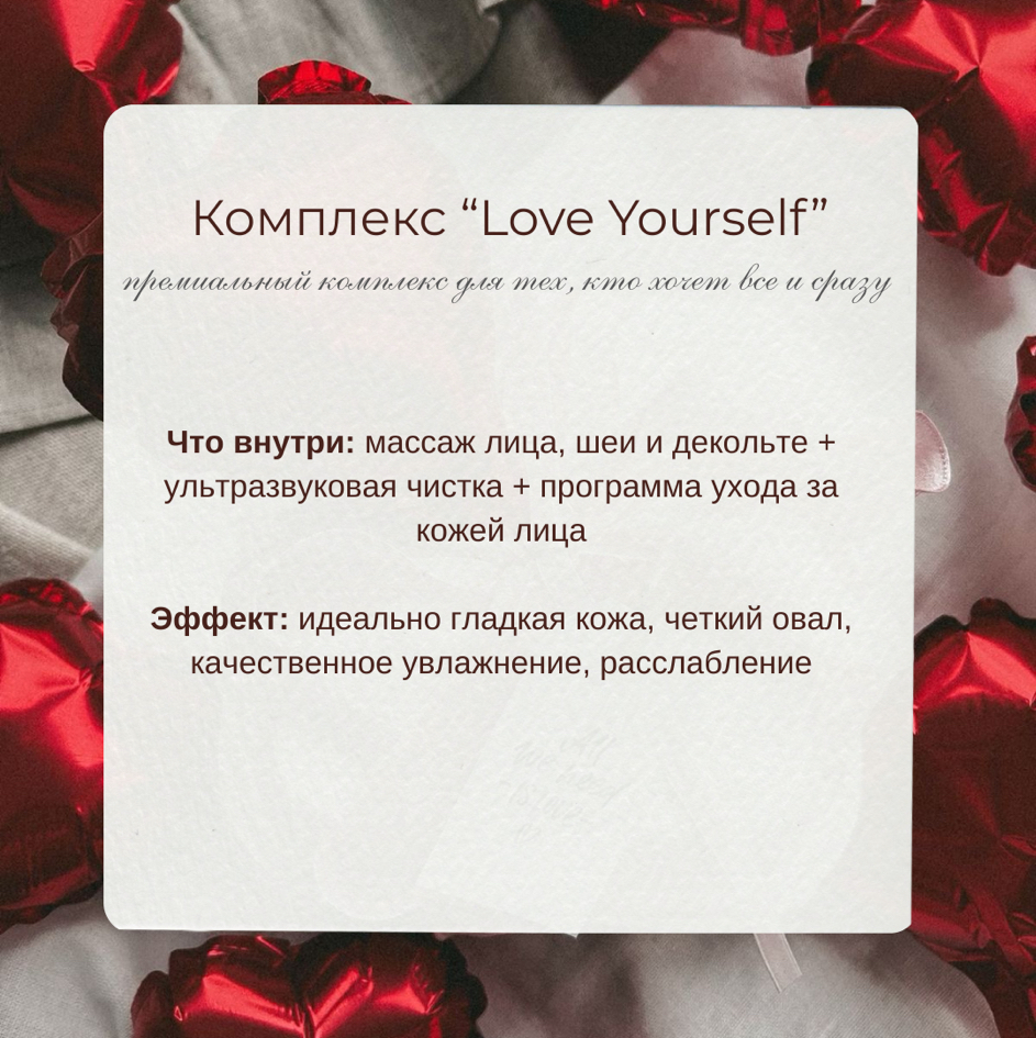 Love Yourself