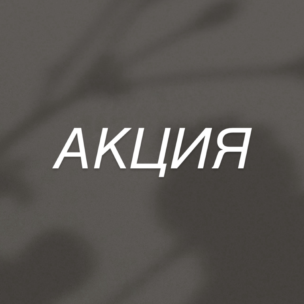 Комплекс лами ресниц + брови сет 1