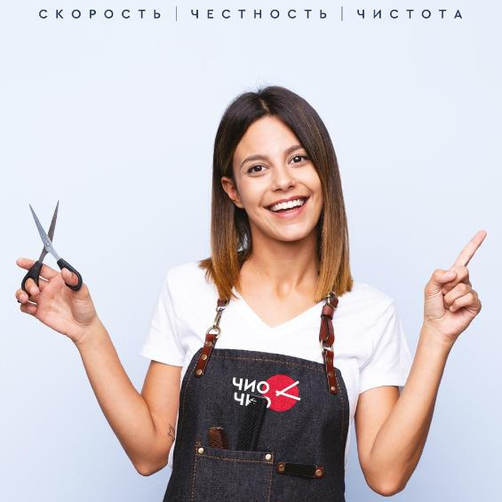 Подравнивание (одним ровным срезом)