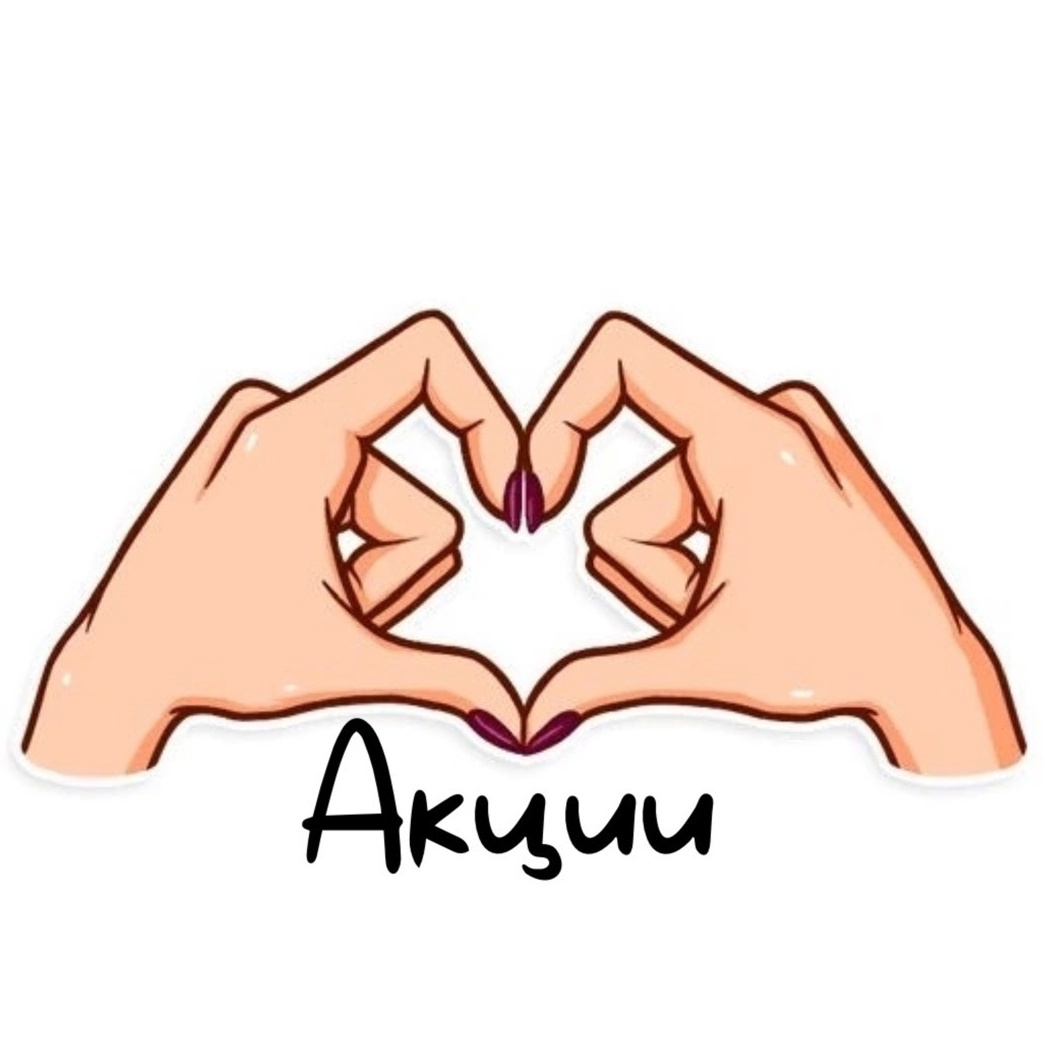 Акция Комплекс Гл. Бикини +Подмышки паста Мастер (Стоимость услуги без учета НДС)