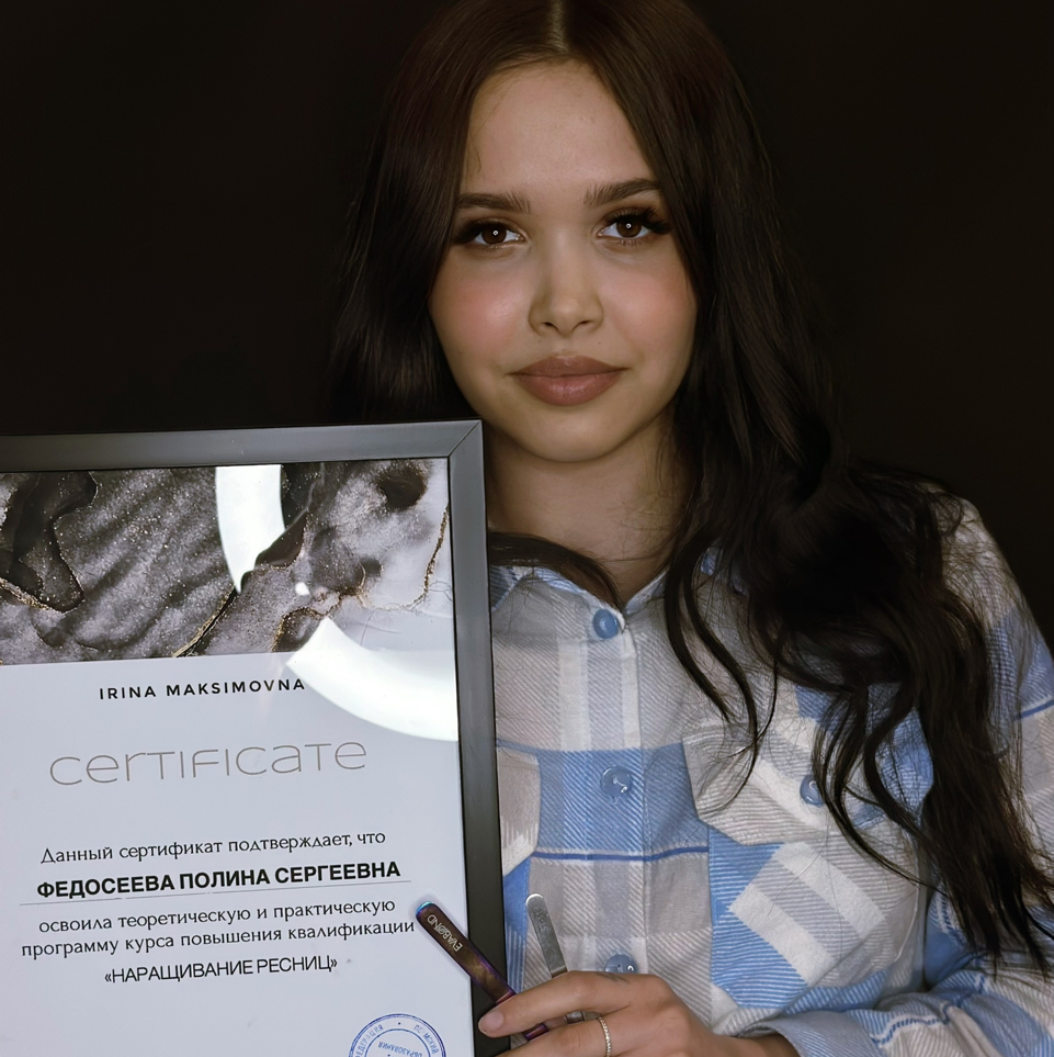 Федосеева Полина