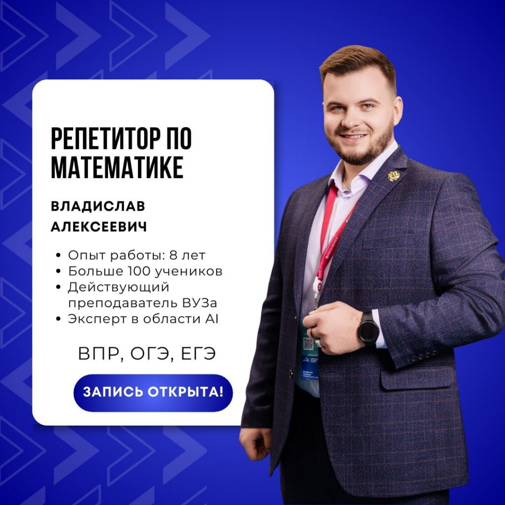 Математика (ВПР 5-8 классы)